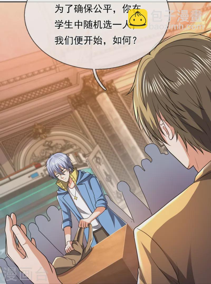 都市之逆天仙尊韩漫全集-第250话 笔试开始无删减无遮挡章节图片 