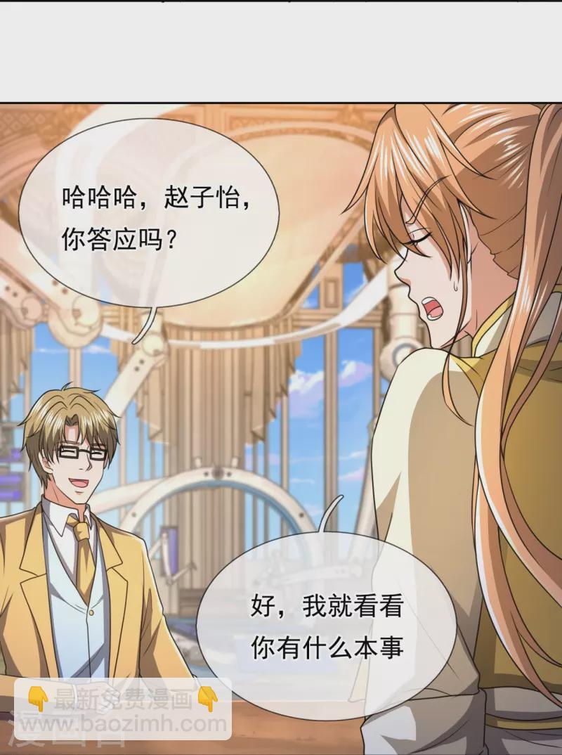 都市之逆天仙尊韩漫全集-第250话 笔试开始无删减无遮挡章节图片 