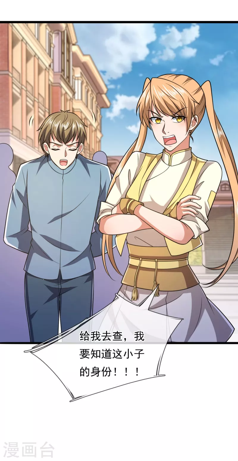 都市之逆天仙尊韩漫全集-第250话 笔试开始无删减无遮挡章节图片 