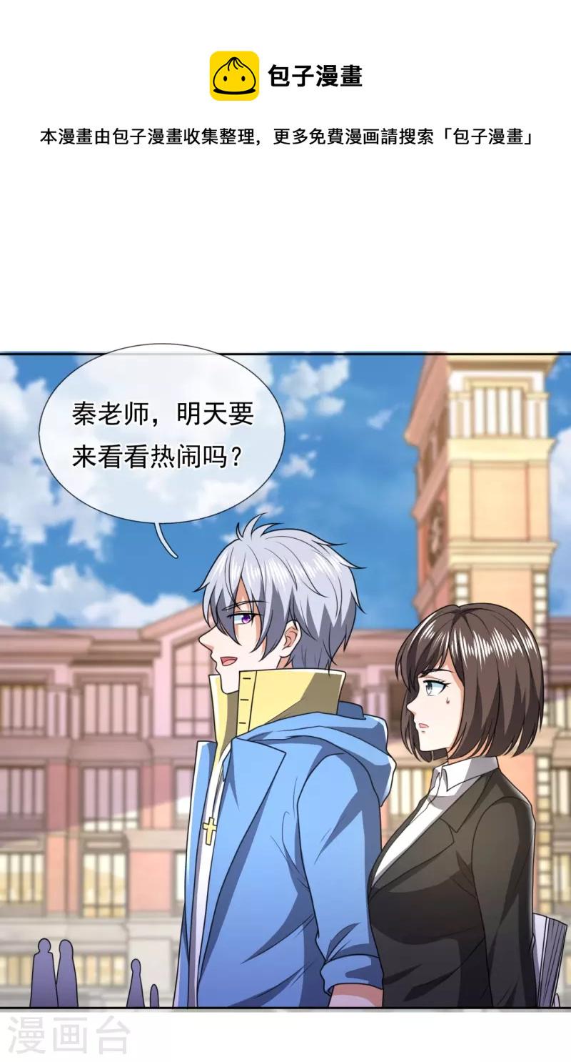 都市之逆天仙尊韩漫全集-第250话 笔试开始无删减无遮挡章节图片 