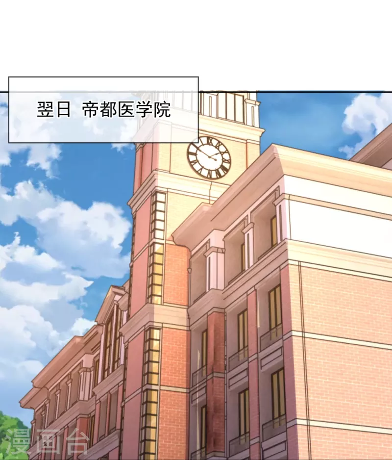 都市之逆天仙尊韩漫全集-第250话 笔试开始无删减无遮挡章节图片 