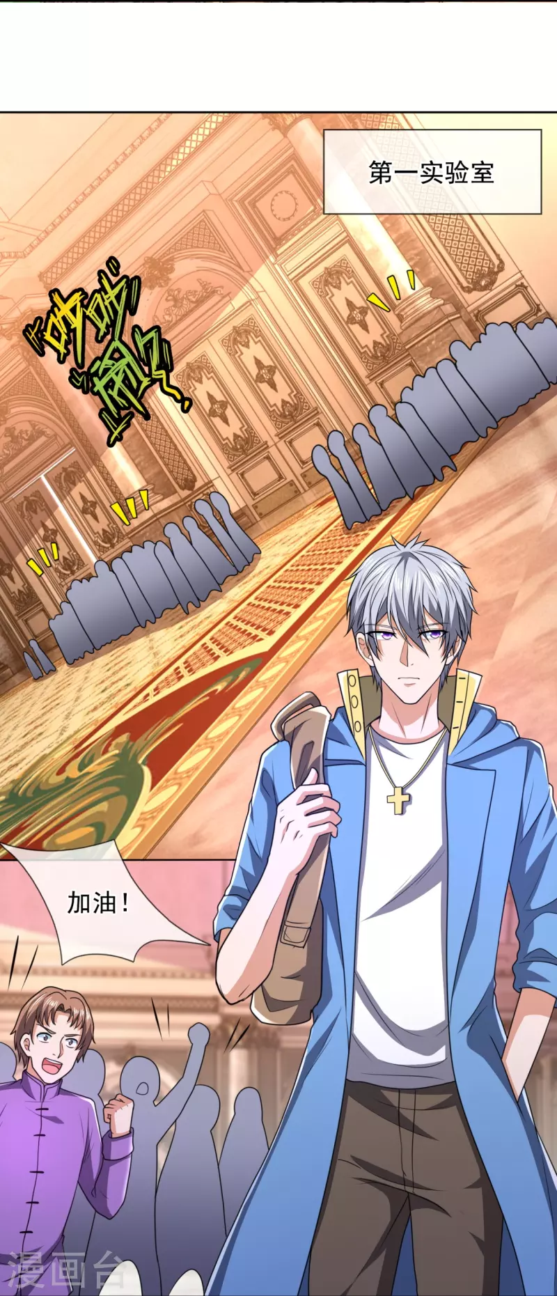 都市之逆天仙尊韩漫全集-第250话 笔试开始无删减无遮挡章节图片 