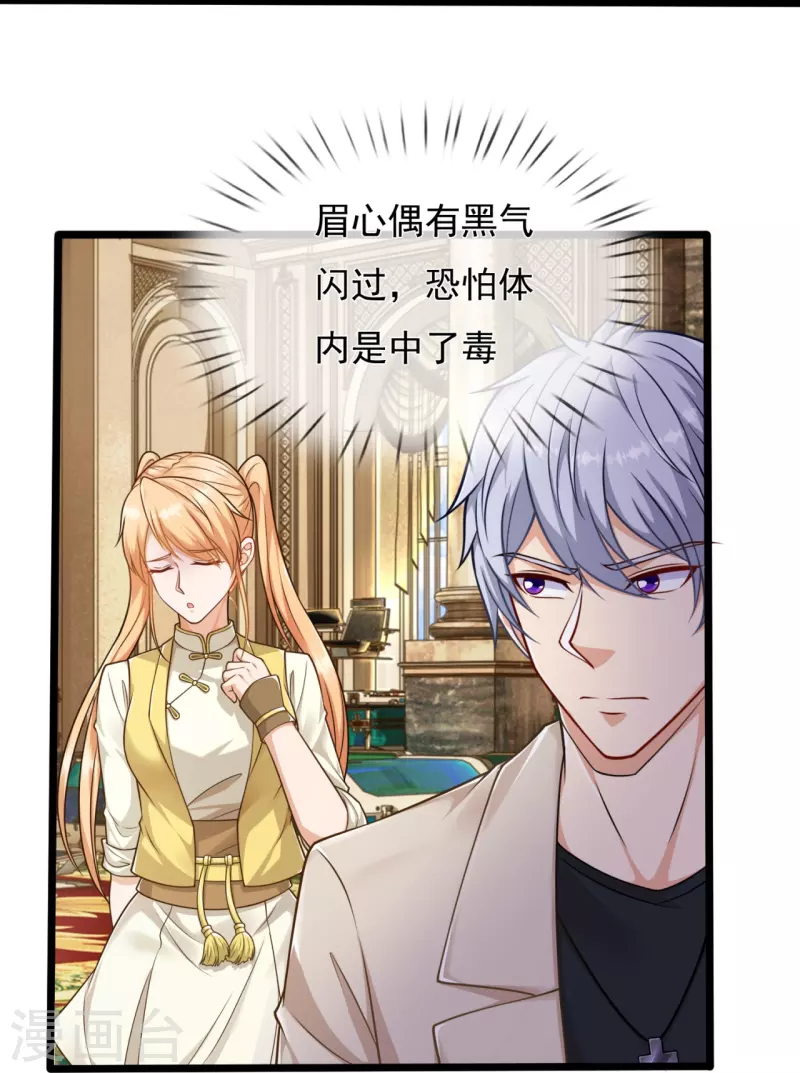 都市之逆天仙尊韩漫全集-第251话 突发事件无删减无遮挡章节图片 