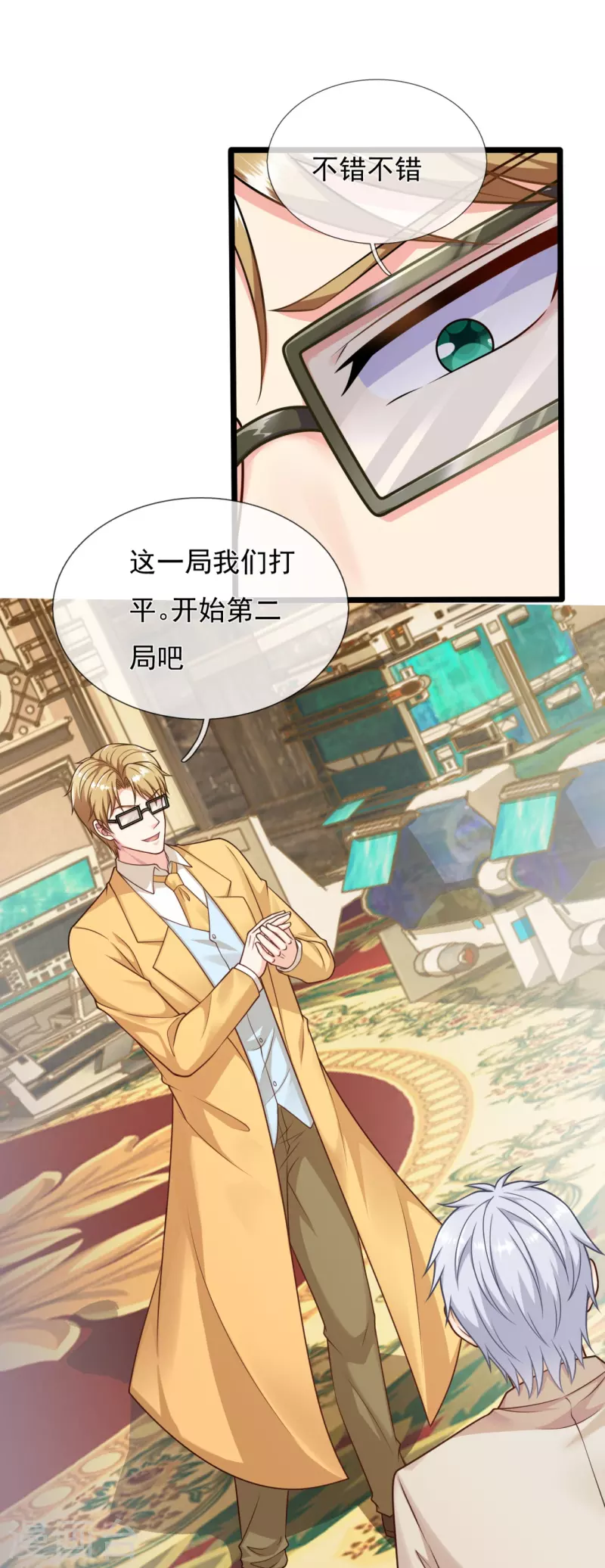 都市之逆天仙尊韩漫全集-第251话 突发事件无删减无遮挡章节图片 