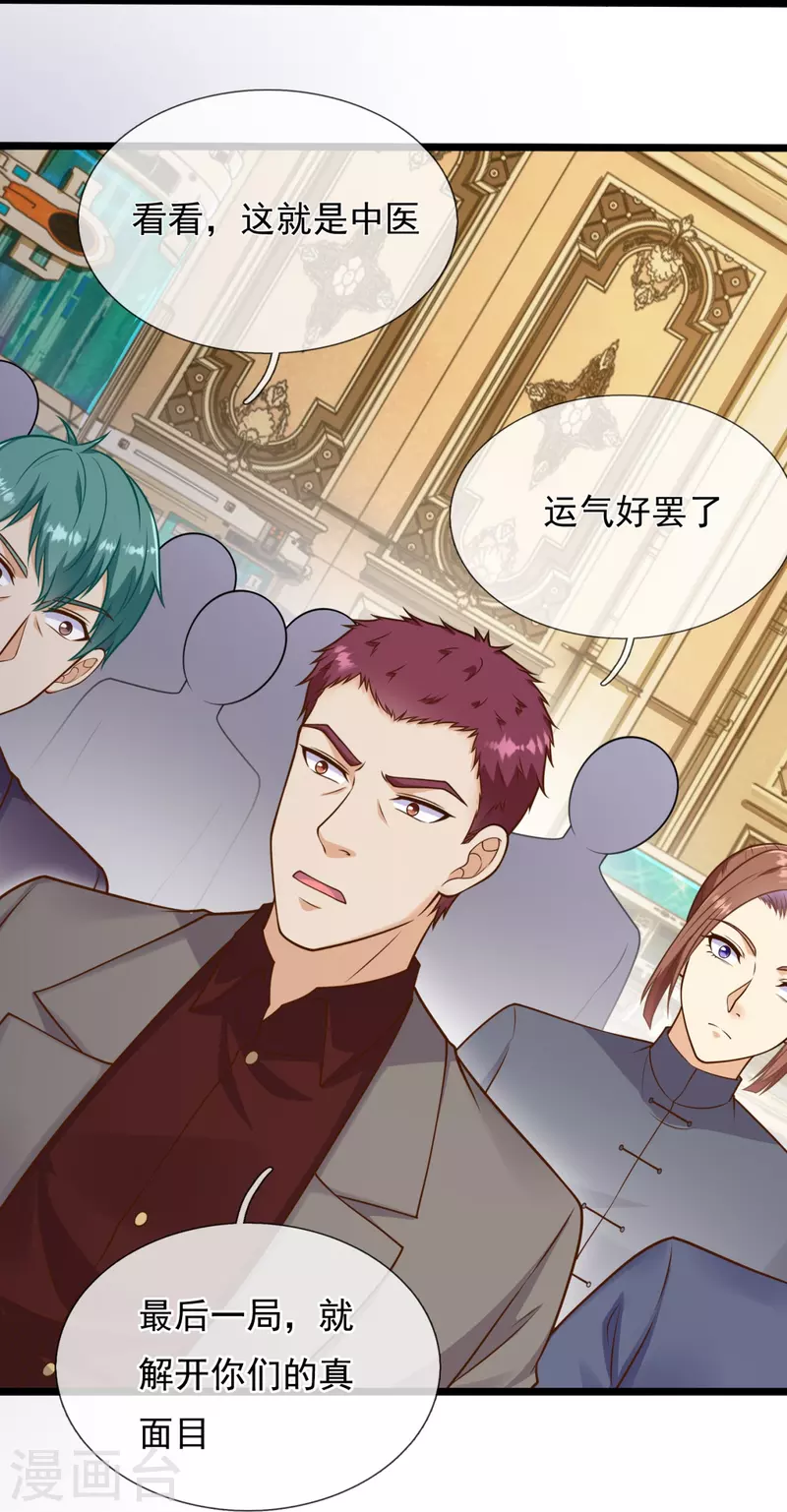 都市之逆天仙尊韩漫全集-第251话 突发事件无删减无遮挡章节图片 