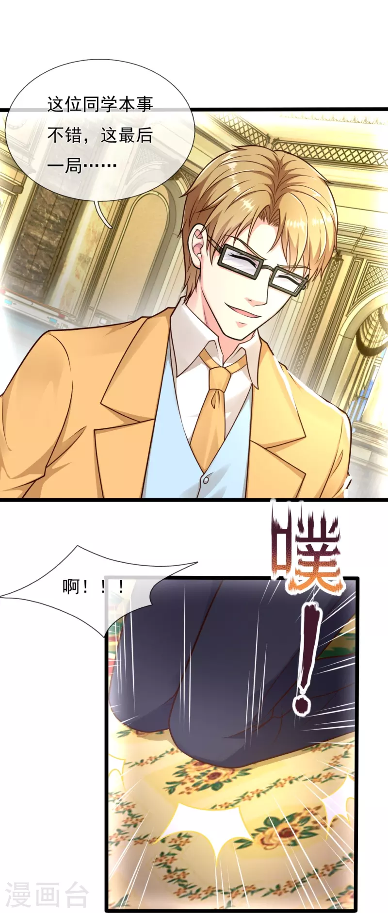 都市之逆天仙尊韩漫全集-第251话 突发事件无删减无遮挡章节图片 