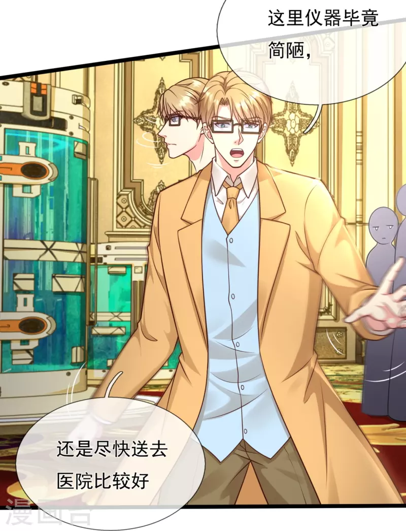 都市之逆天仙尊韩漫全集-第251话 突发事件无删减无遮挡章节图片 