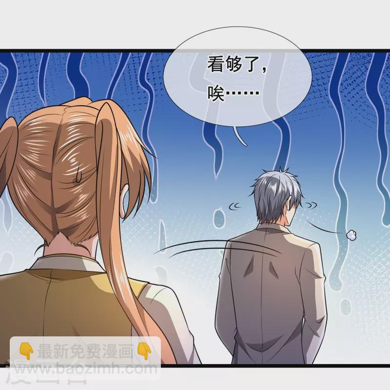 都市之逆天仙尊韩漫全集-第251话 突发事件无删减无遮挡章节图片 