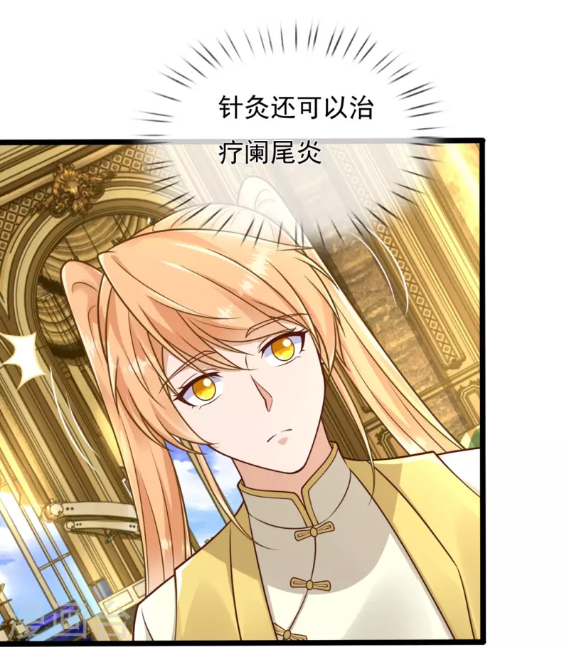 都市之逆天仙尊韩漫全集-第252话 针灸治病无删减无遮挡章节图片 