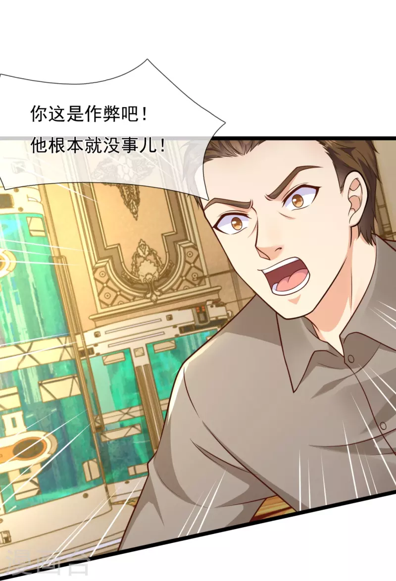 都市之逆天仙尊韩漫全集-第252话 针灸治病无删减无遮挡章节图片 
