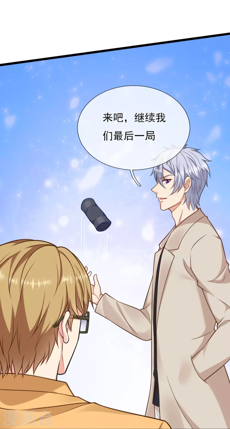都市之逆天仙尊韩漫全集-第252话 针灸治病无删减无遮挡章节图片 