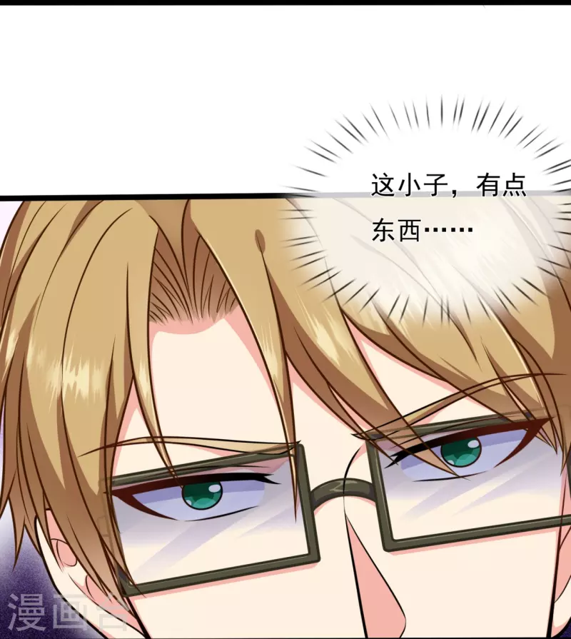 都市之逆天仙尊韩漫全集-第252话 针灸治病无删减无遮挡章节图片 