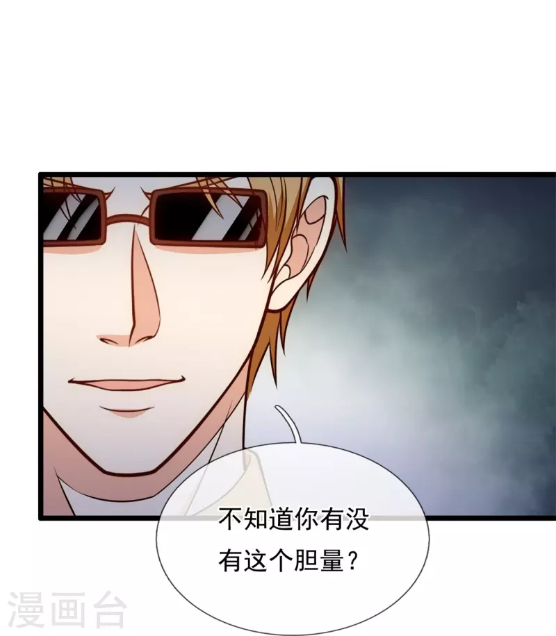 都市之逆天仙尊韩漫全集-第252话 针灸治病无删减无遮挡章节图片 