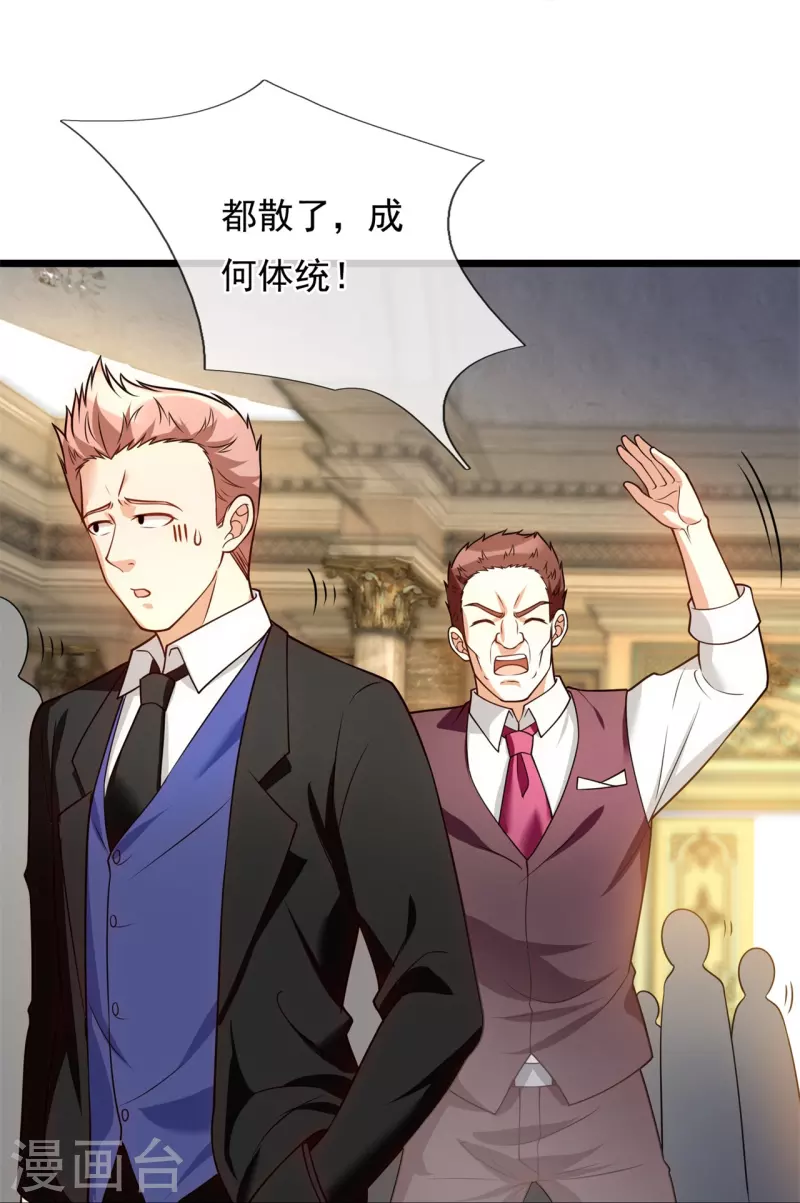 都市之逆天仙尊韩漫全集-第252话 针灸治病无删减无遮挡章节图片 