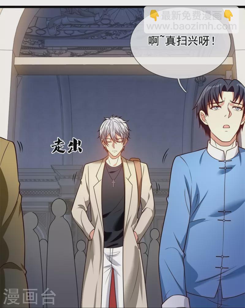 都市之逆天仙尊韩漫全集-第252话 针灸治病无删减无遮挡章节图片 