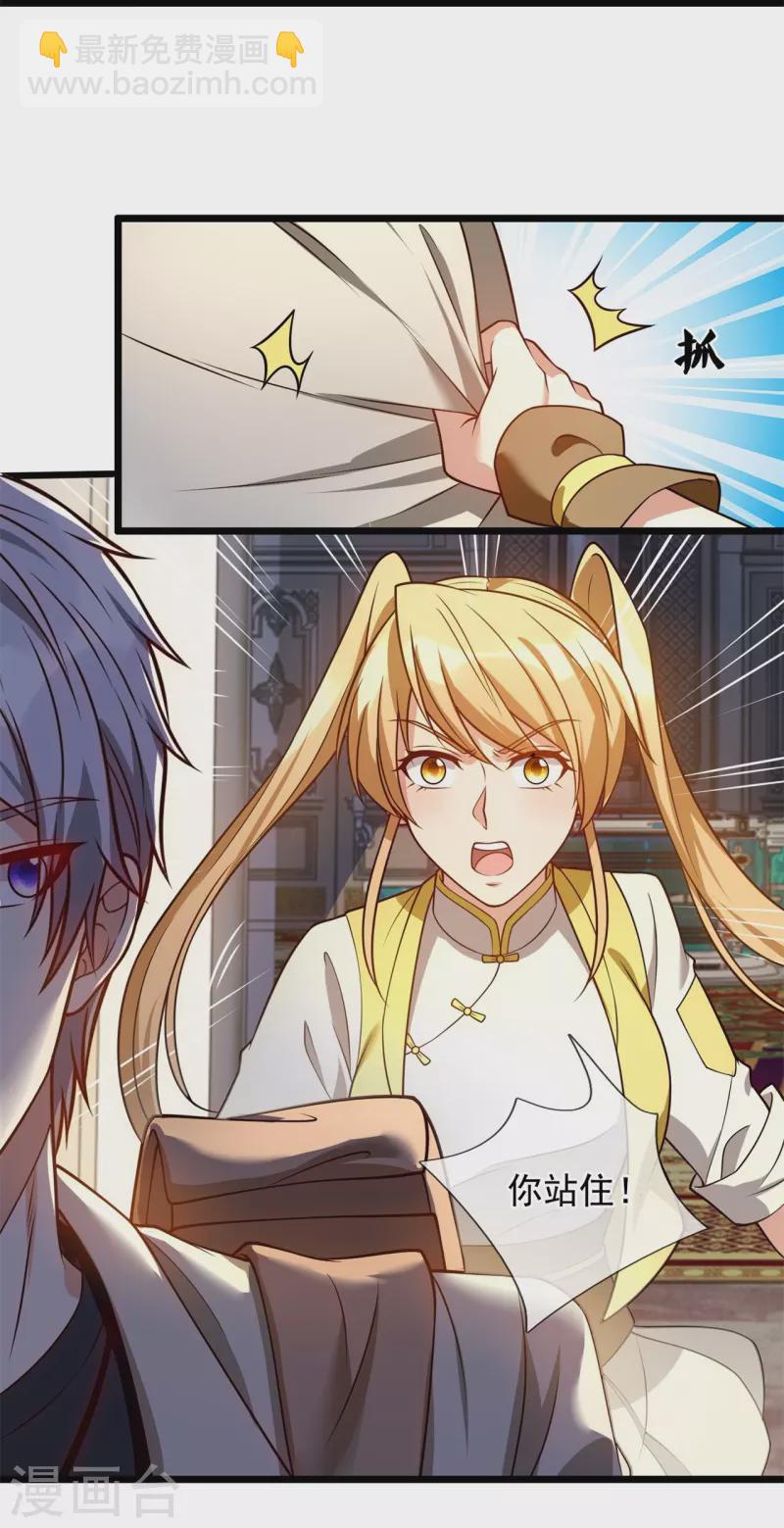 都市之逆天仙尊韩漫全集-第252话 针灸治病无删减无遮挡章节图片 