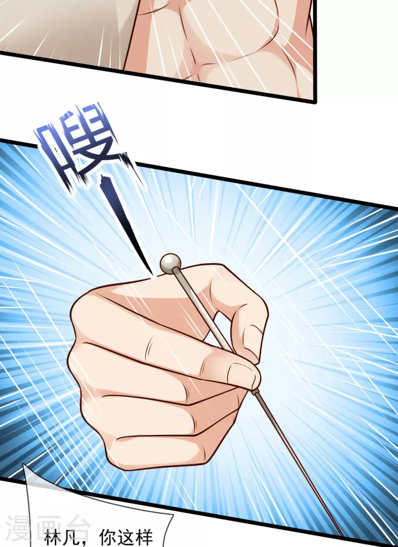 都市之逆天仙尊韩漫全集-第252话 针灸治病无删减无遮挡章节图片 