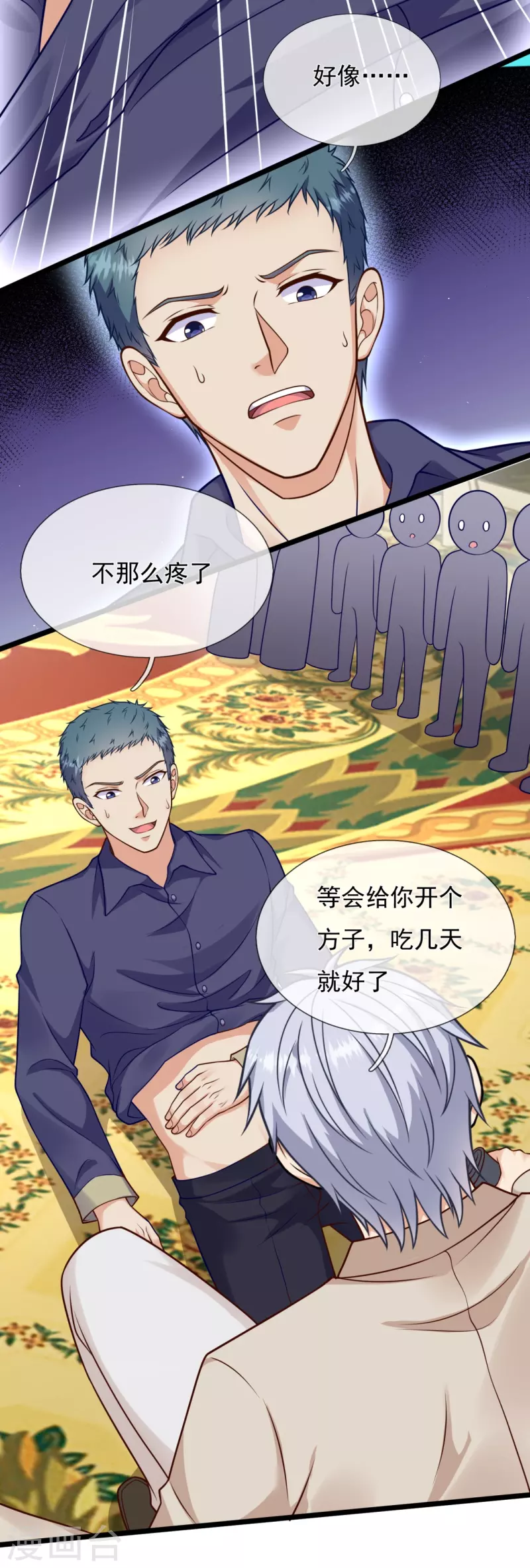 都市之逆天仙尊韩漫全集-第252话 针灸治病无删减无遮挡章节图片 