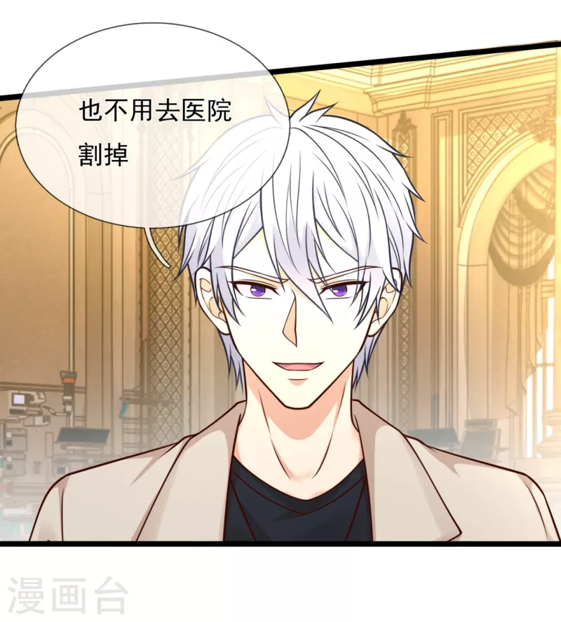 都市之逆天仙尊韩漫全集-第252话 针灸治病无删减无遮挡章节图片 