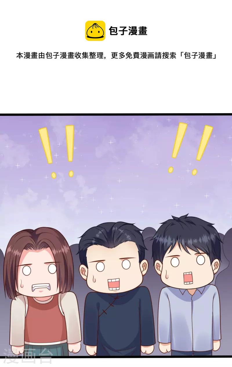 都市之逆天仙尊韩漫全集-第252话 针灸治病无删减无遮挡章节图片 