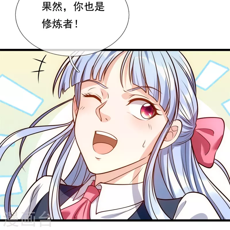 都市之逆天仙尊韩漫全集-第253话 求求你救救神医门无删减无遮挡章节图片 
