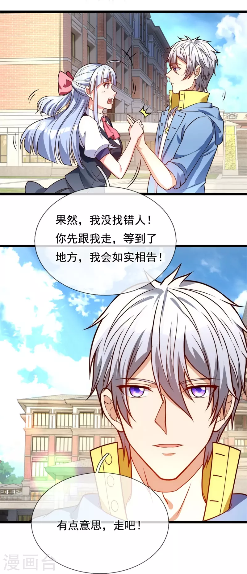 都市之逆天仙尊韩漫全集-第253话 求求你救救神医门无删减无遮挡章节图片 
