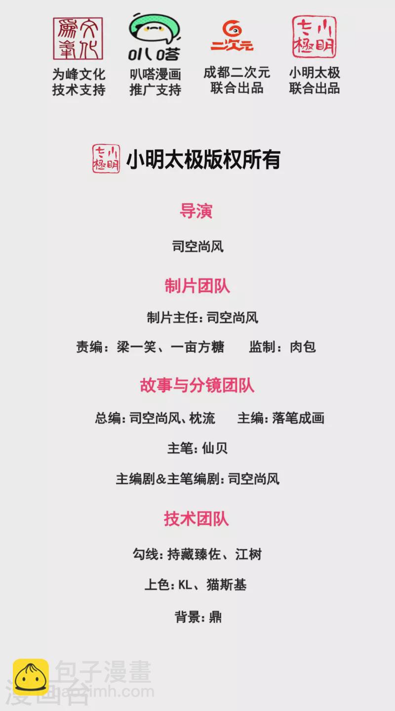都市之逆天仙尊韩漫全集-第253话 求求你救救神医门无删减无遮挡章节图片 