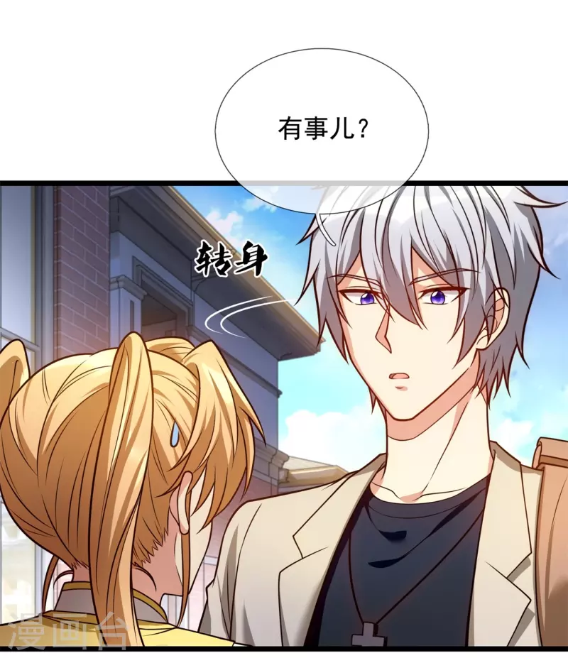 都市之逆天仙尊韩漫全集-第253话 求求你救救神医门无删减无遮挡章节图片 