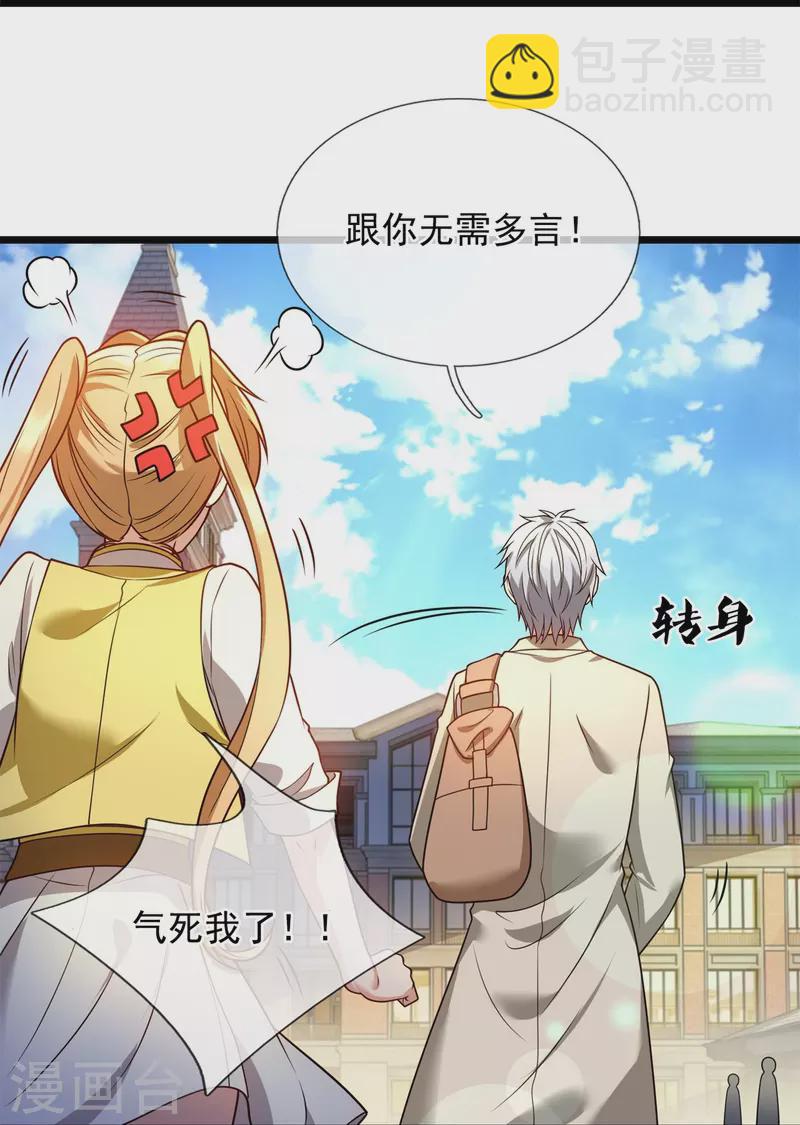 都市之逆天仙尊韩漫全集-第253话 求求你救救神医门无删减无遮挡章节图片 