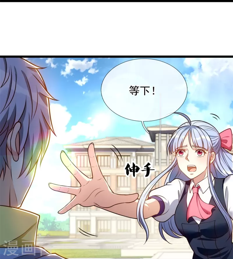 都市之逆天仙尊韩漫全集-第253话 求求你救救神医门无删减无遮挡章节图片 