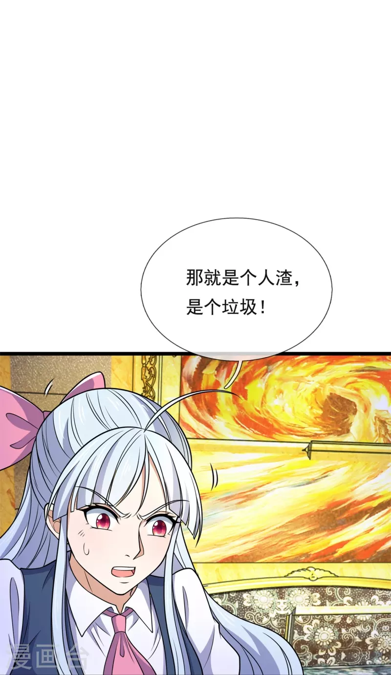 都市之逆天仙尊韩漫全集-第254话 神医门门徒无删减无遮挡章节图片 