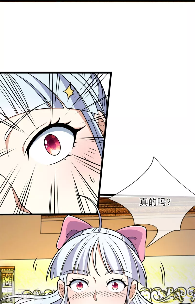 都市之逆天仙尊韩漫全集-第254话 神医门门徒无删减无遮挡章节图片 