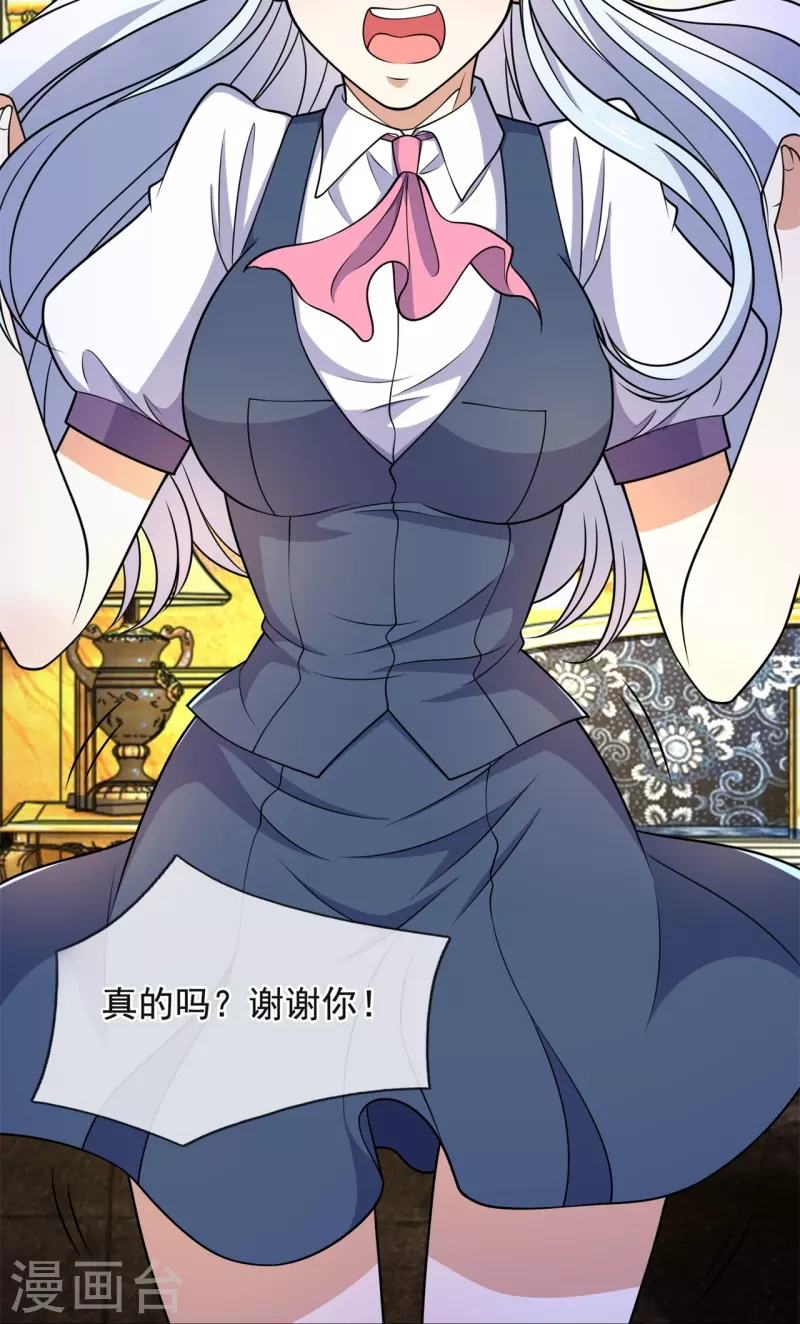 都市之逆天仙尊韩漫全集-第254话 神医门门徒无删减无遮挡章节图片 