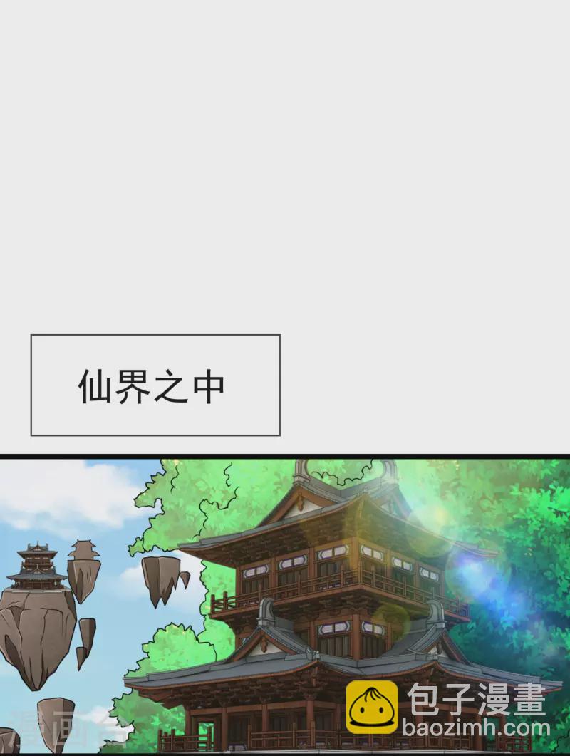 都市之逆天仙尊韩漫全集-第254话 神医门门徒无删减无遮挡章节图片 