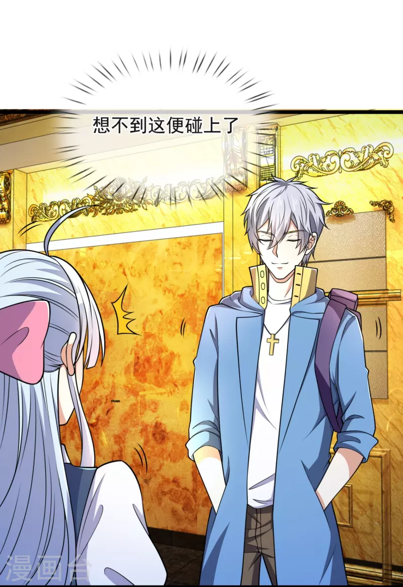 都市之逆天仙尊韩漫全集-第254话 神医门门徒无删减无遮挡章节图片 