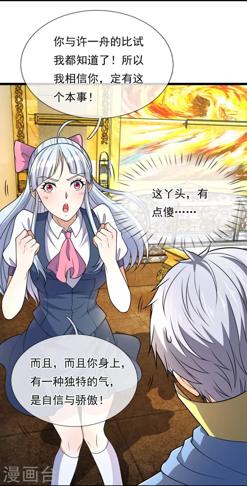 都市之逆天仙尊韩漫全集-第254话 神医门门徒无删减无遮挡章节图片 