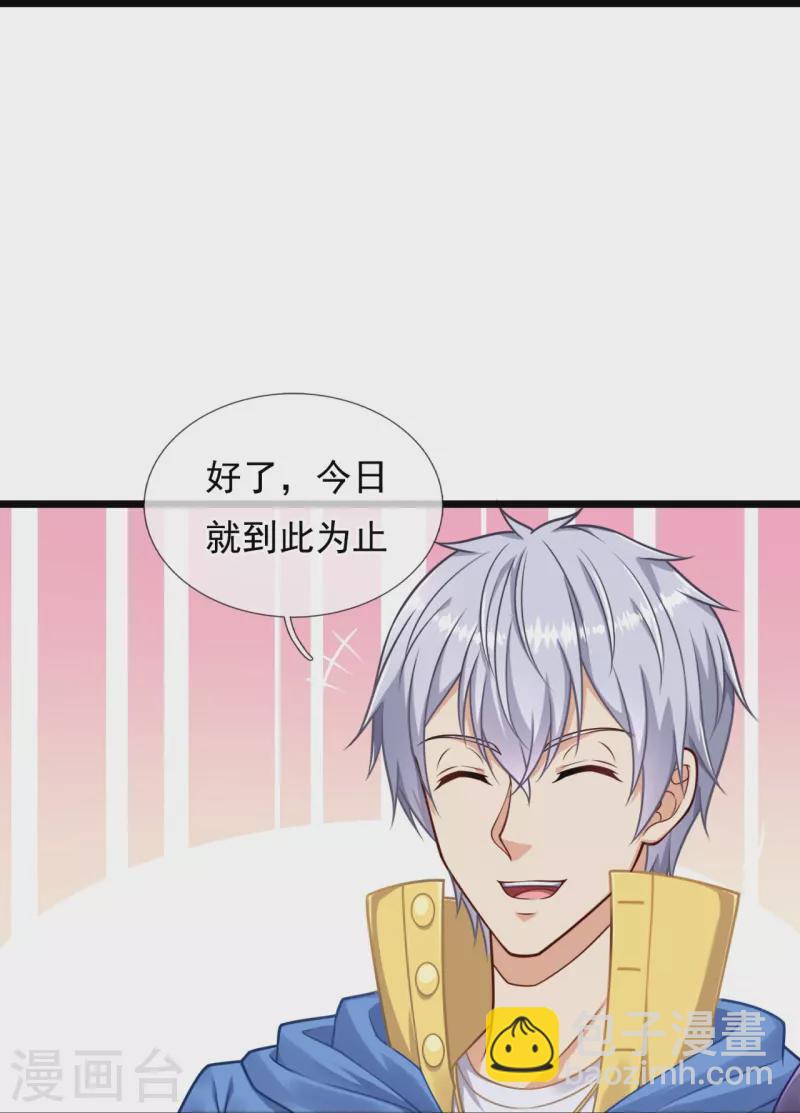 都市之逆天仙尊韩漫全集-第255话 合作愉快无删减无遮挡章节图片 