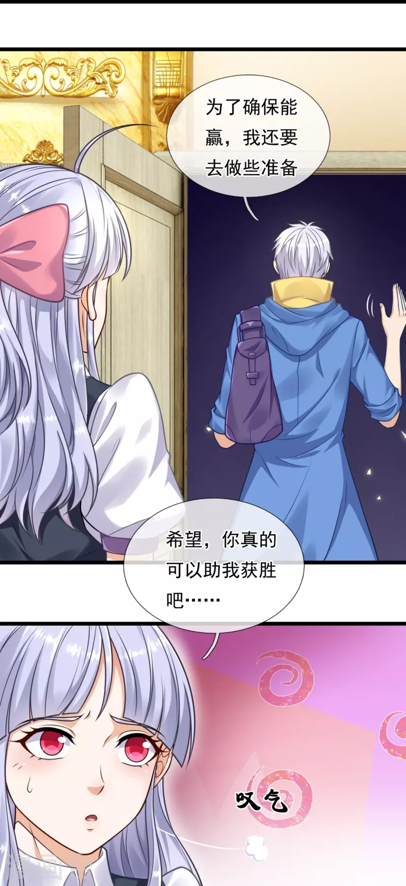 都市之逆天仙尊韩漫全集-第255话 合作愉快无删减无遮挡章节图片 