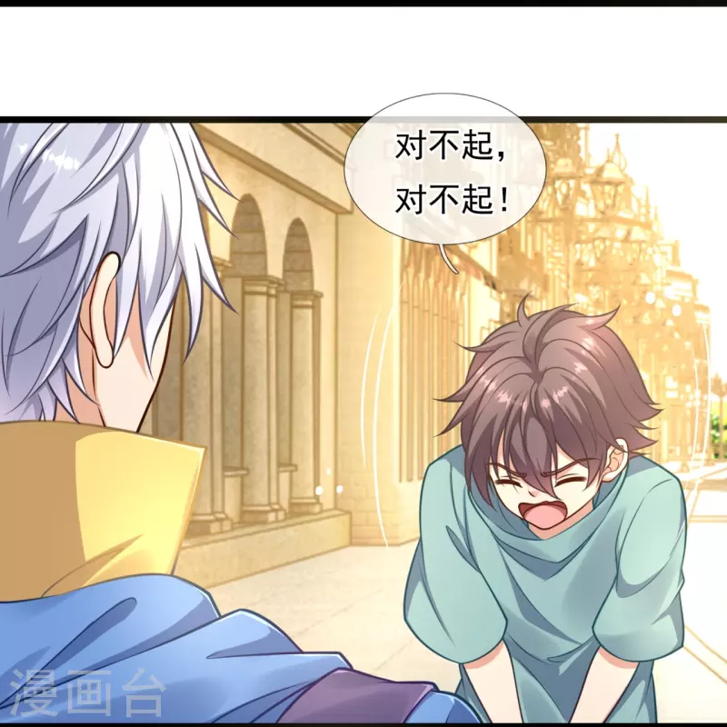 都市之逆天仙尊韩漫全集-第255话 合作愉快无删减无遮挡章节图片 