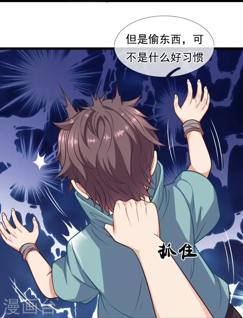 都市之逆天仙尊韩漫全集-第255话 合作愉快无删减无遮挡章节图片 