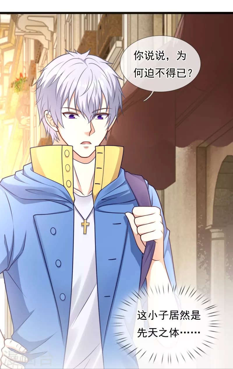 都市之逆天仙尊韩漫全集-第255话 合作愉快无删减无遮挡章节图片 