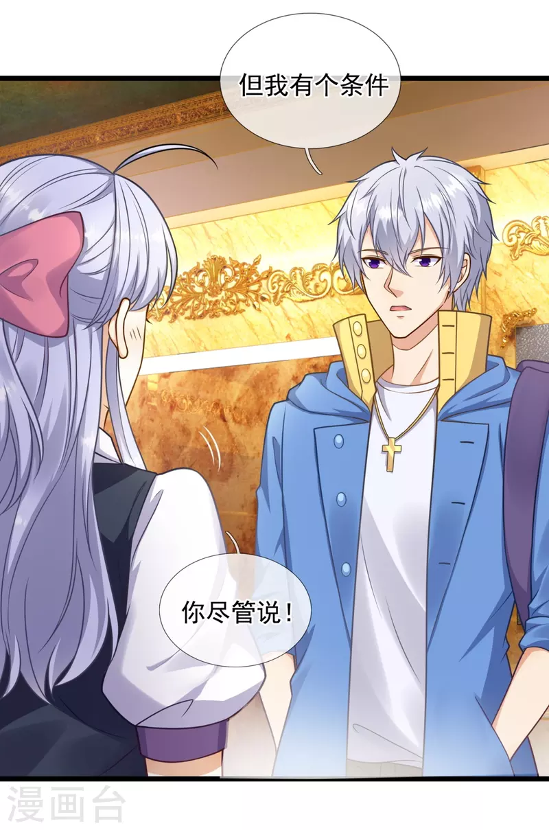 都市之逆天仙尊韩漫全集-第255话 合作愉快无删减无遮挡章节图片 