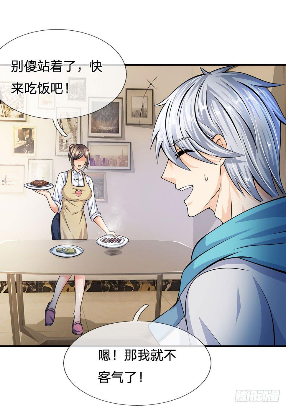 都市之逆天仙尊韩漫全集-第27话无删减无遮挡章节图片 