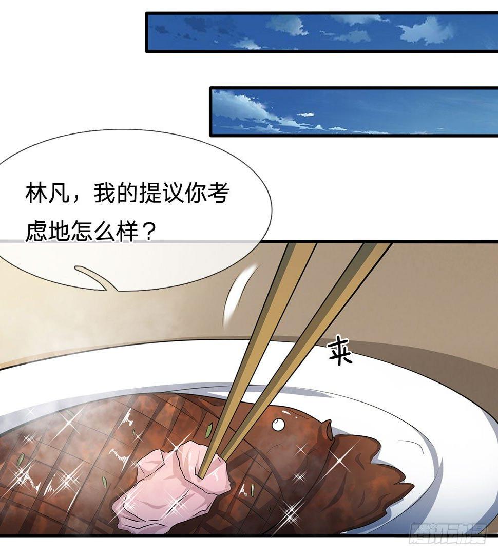 都市之逆天仙尊韩漫全集-第27话无删减无遮挡章节图片 