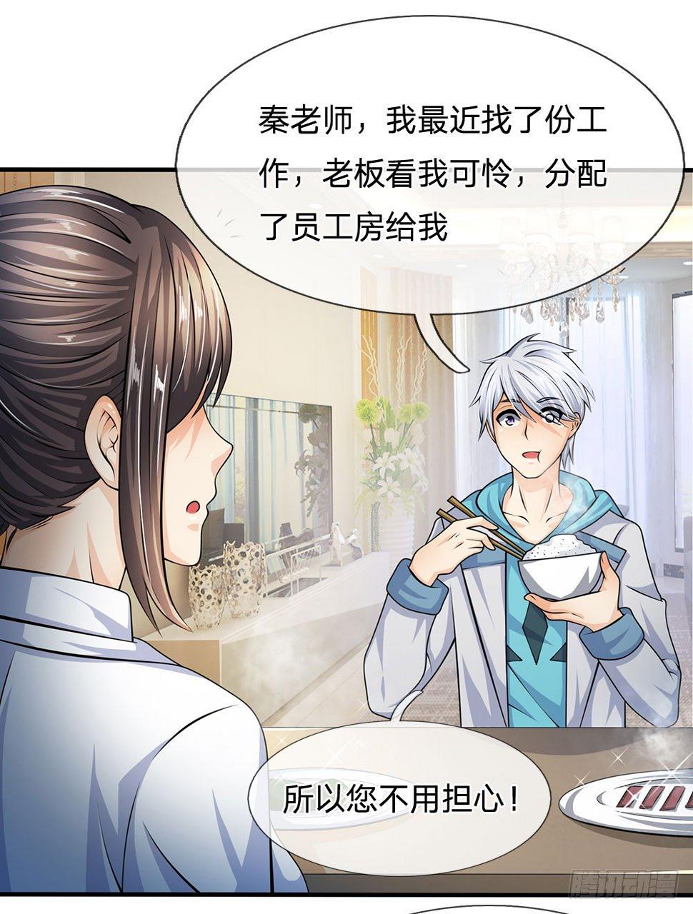 都市之逆天仙尊韩漫全集-第27话无删减无遮挡章节图片 