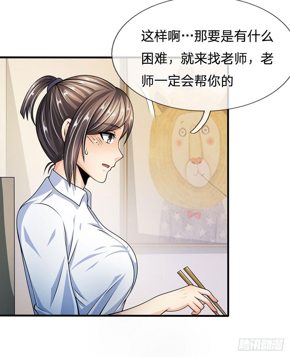 都市之逆天仙尊韩漫全集-第27话无删减无遮挡章节图片 