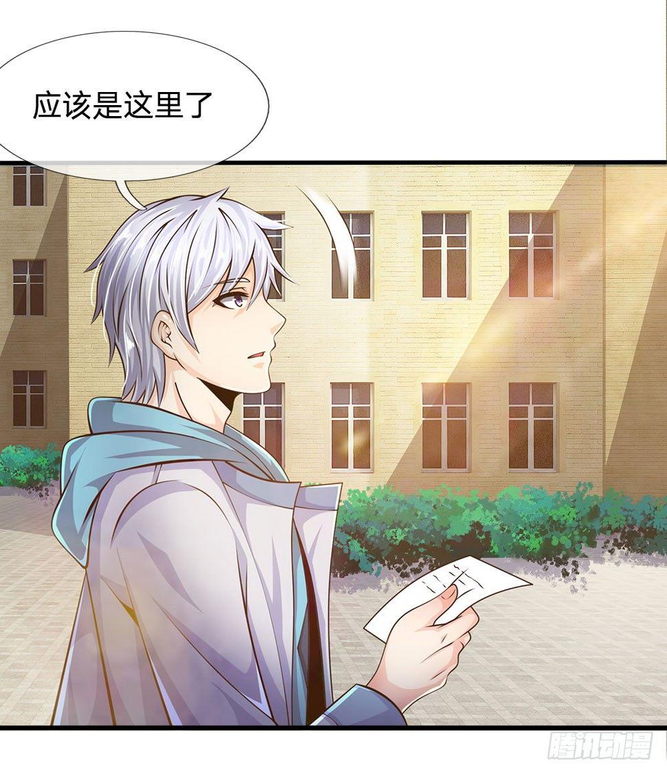 都市之逆天仙尊韩漫全集-第27话无删减无遮挡章节图片 