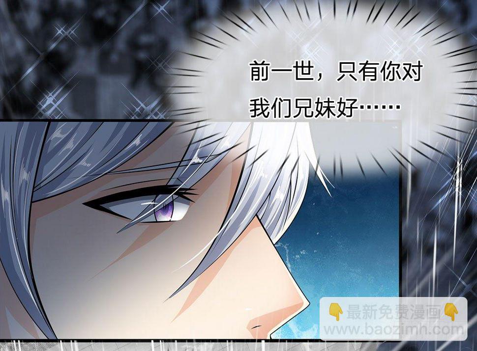 都市之逆天仙尊韩漫全集-第27话无删减无遮挡章节图片 