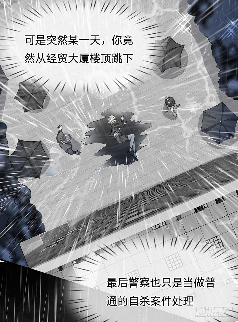都市之逆天仙尊韩漫全集-第27话无删减无遮挡章节图片 