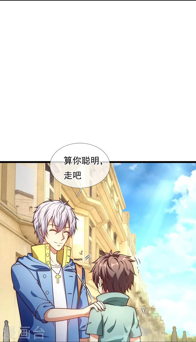 都市之逆天仙尊韩漫全集-第256话 账户余额一亿两千万无删减无遮挡章节图片 